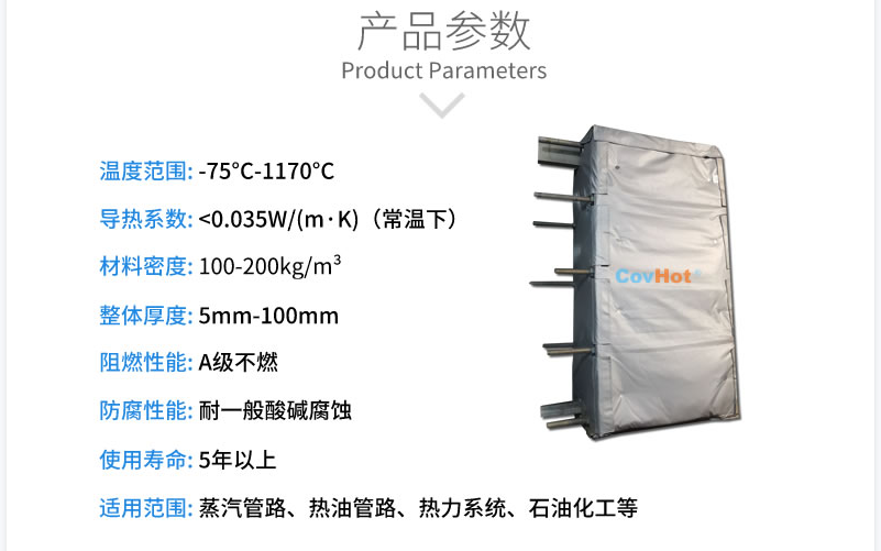 板式<a href=http://www.rzvmmmm.cn/e/tags/?tagname=%E6%8D%A2%E7%83%AD%E5%99%A8%E4%BF%9D%E6%B8%A9 target=_blank class=infotextkey>換熱器保溫</a>套,板換保溫罩