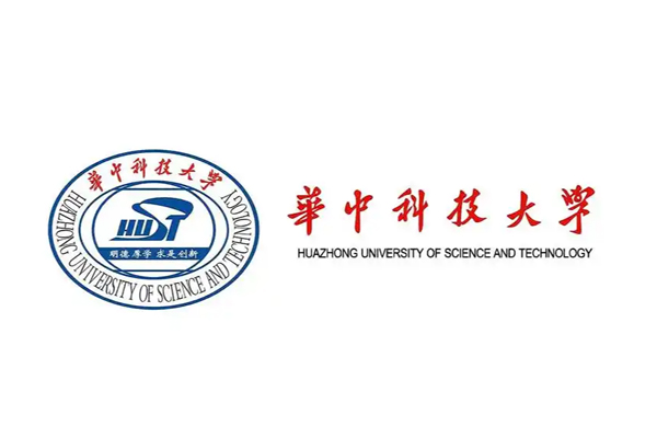 華中科技大學